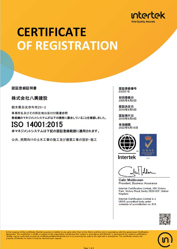 ISO9001イメージ画像